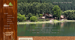 Desktop Screenshot of lakewoodresort.info